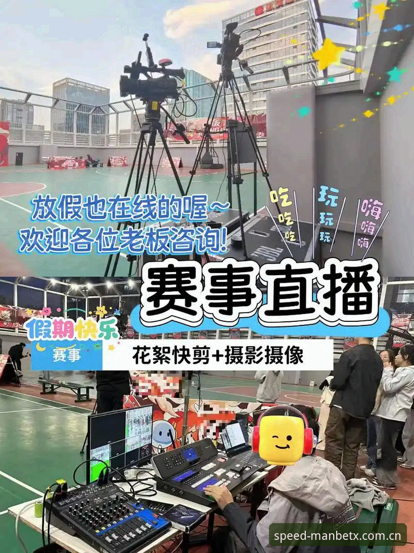 2026极速体育直播 2026极速体育直播的5大核心优势——专业分析师眼中的体育赛事直播平台新标准