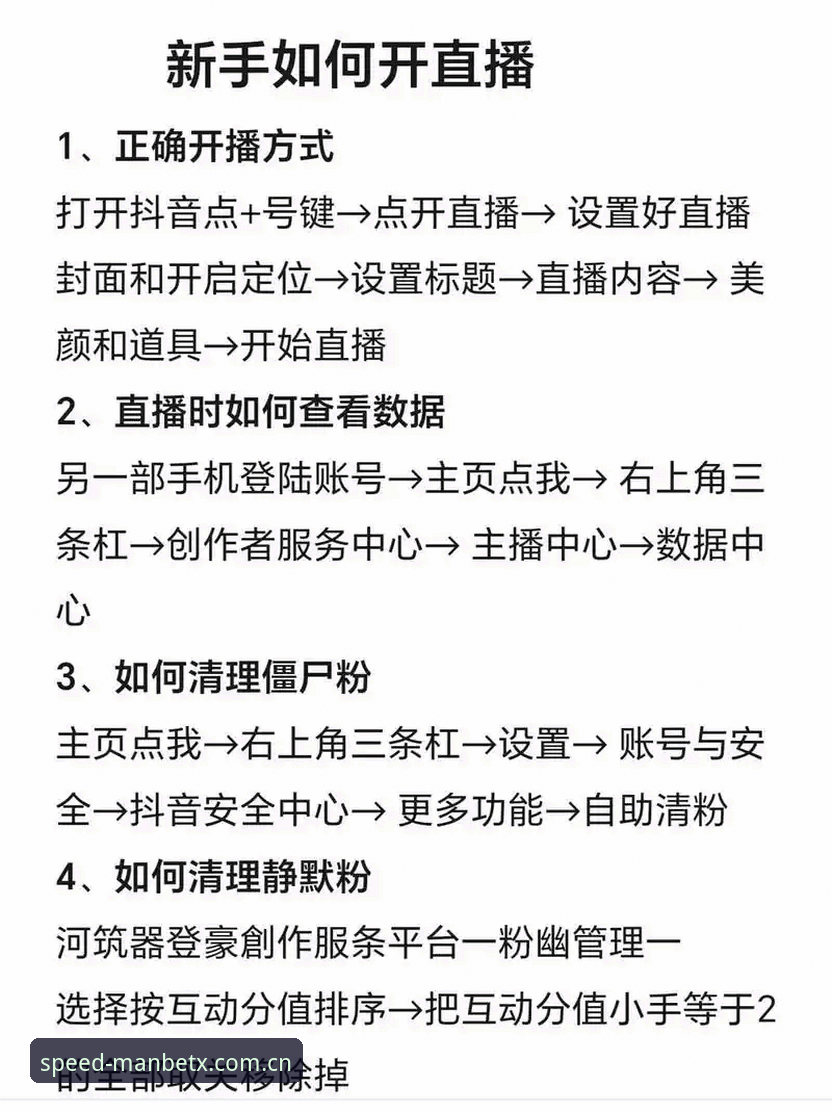 manbetx直播平台 手把手教你玩转manbetx直播平台:3个关键操作步骤